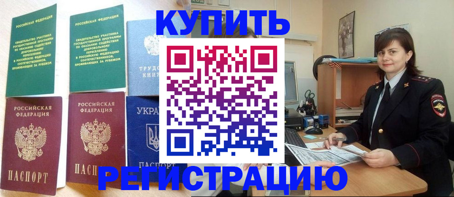 регистрация для школы в Дивногорске