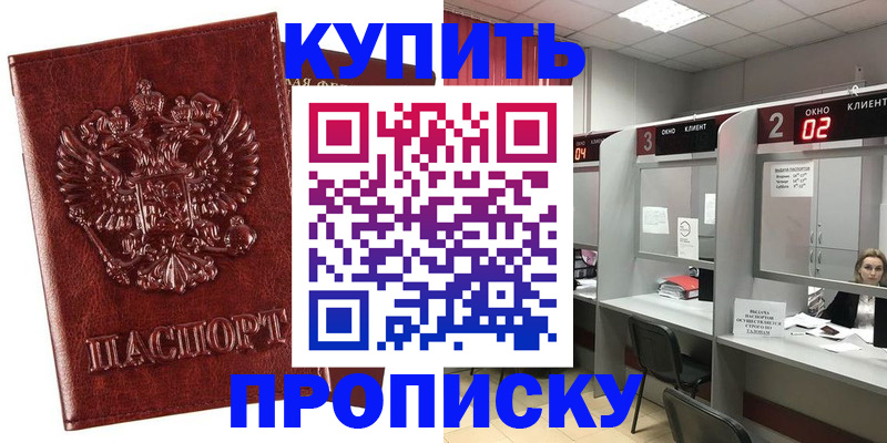регистрация для дет. сада в Дивногорске
