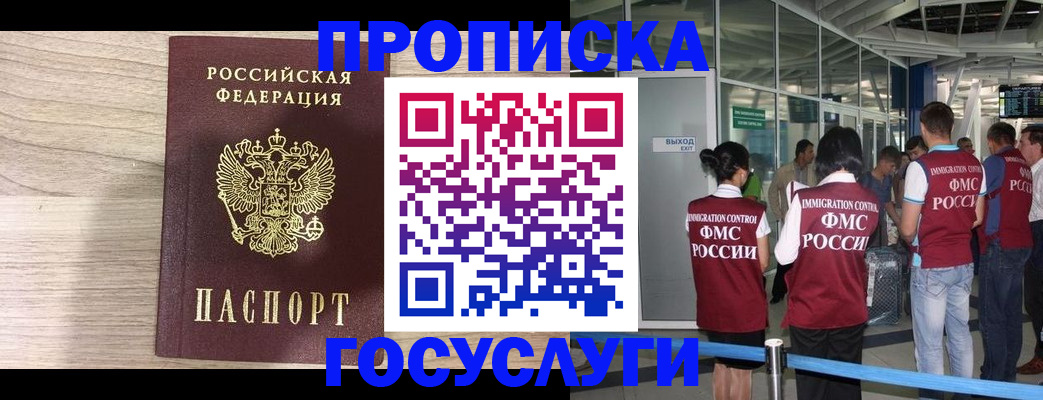 пропишу в квартире в Дивногорске